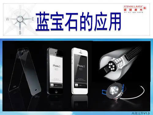 蓝宝石介绍