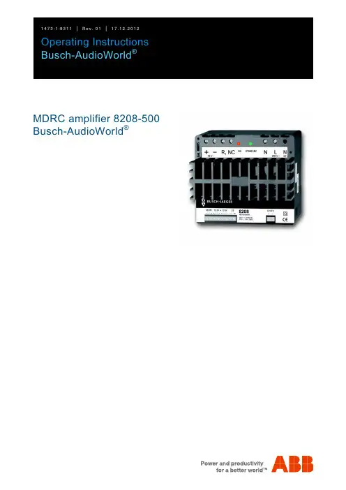 Busch-AudioWorld 1 MDRC 放大器 8208-500 操作指南说明书
