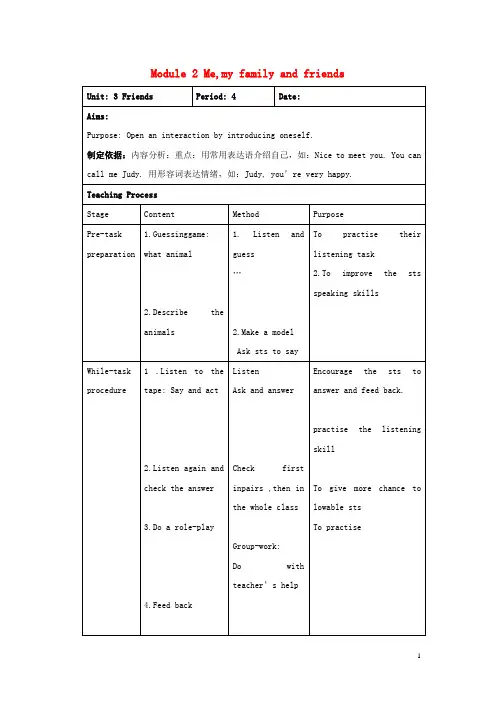 四年级英语上册 Module 2Unit 3 Friends(period4)教案 沪教牛津版