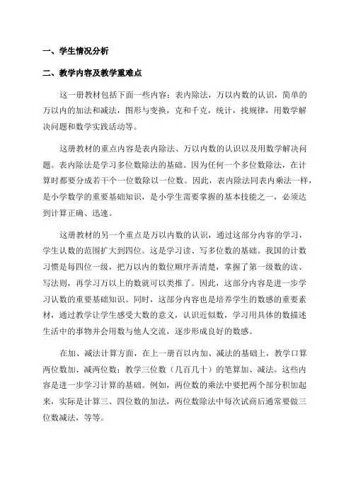 二年级下册数学教案(优秀8篇)