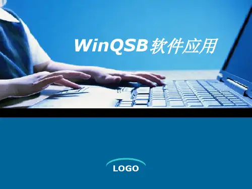 WinQSB教程