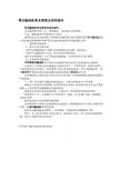 带式输送机常见类型及适用条件