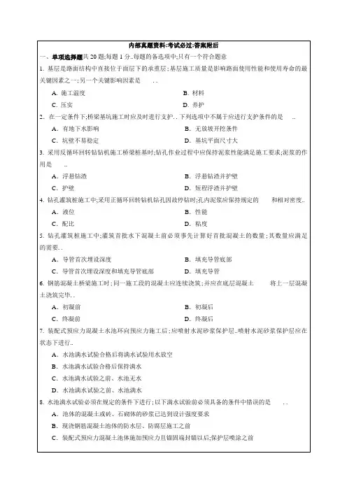 《财经法规与会计职业道德》第三章练习题