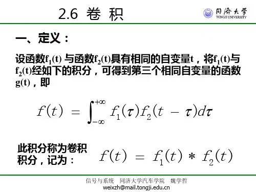 第二章第3讲 卷积
