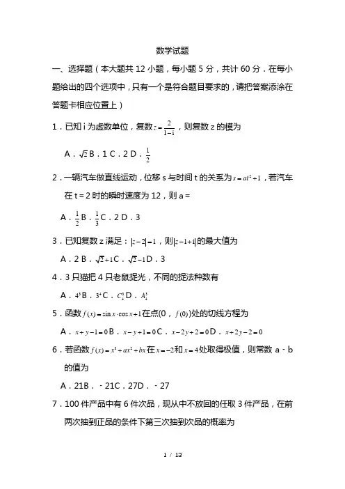 2021-2022学年高二下学期期中考试数学试题含答案