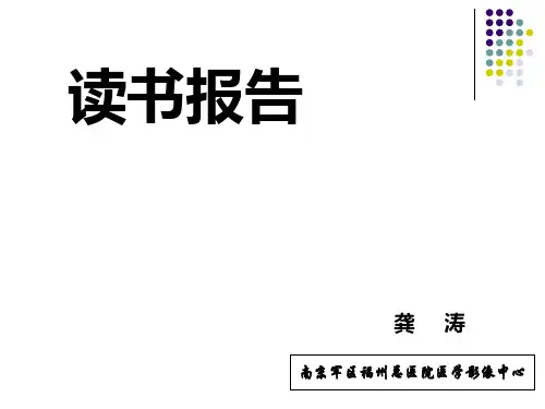 医学-乏脂肪性肾血管平滑肌脂肪瘤的ct与mri表现