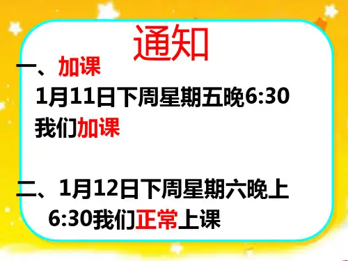 《身边的小能人》作文ppt课件