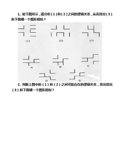 门萨智商测试