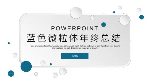 微立体浅蓝色工作汇报总结计划经典高端课件模板