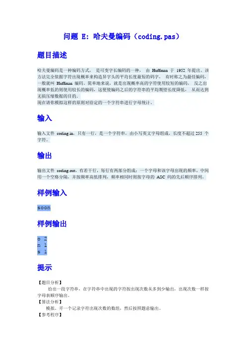 2013宁波小学生程序设计试卷解题报告by slzxlzw
