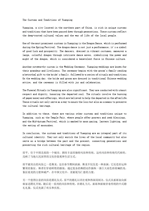 原平的风俗作文600字