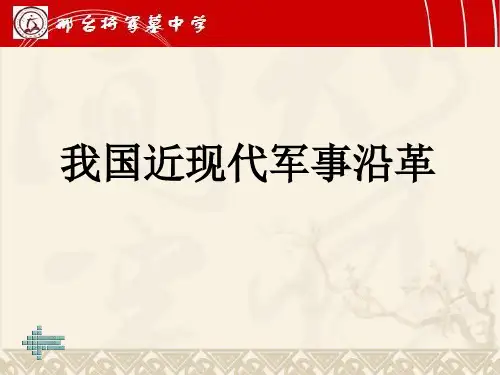 第23课活动课：时事溯源