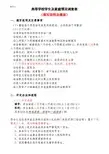 (填写说明)家庭情况调查表 (1)(1)(1)