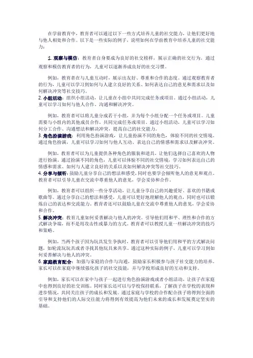 如何通过学前教育帮助孩子提高学习能力和学习效率？