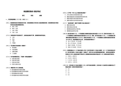商品期权集训-试卷-答案版