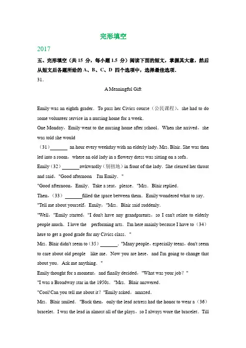北京市2017-2019年三年中考英语试题分类汇编：完形填空  (含解析)