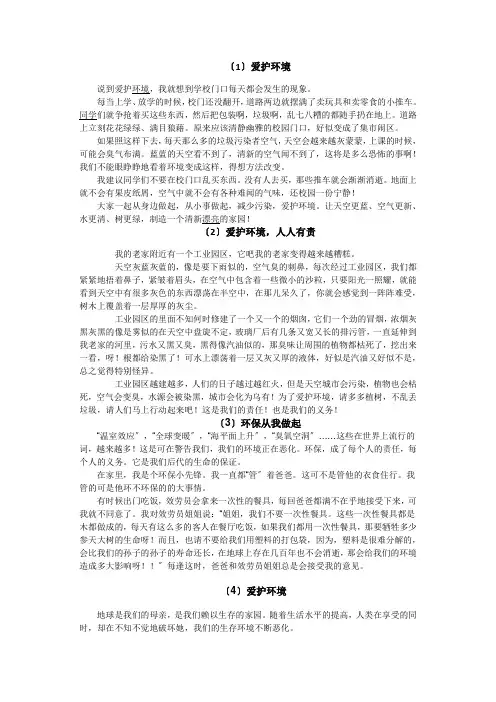 人教版三年级下册语文第二单元作文