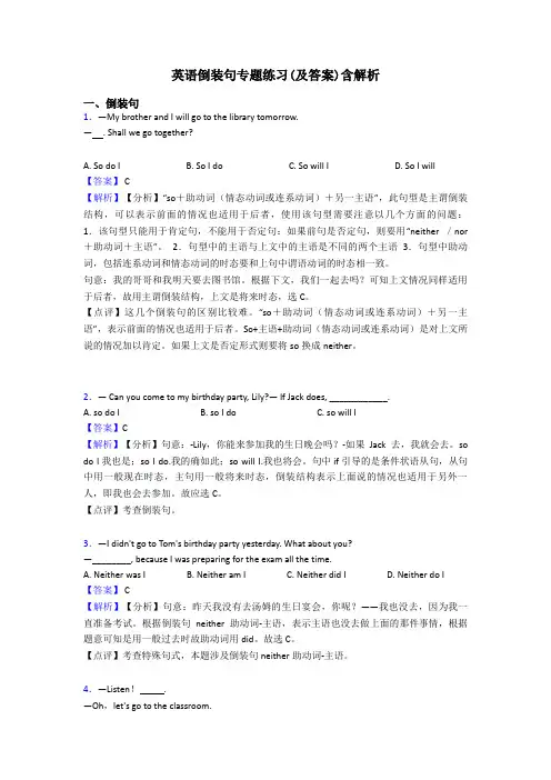 英语倒装句专题练习(及答案)含解析