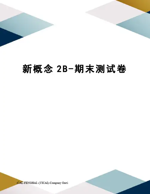 新概念2B-期末测试卷
