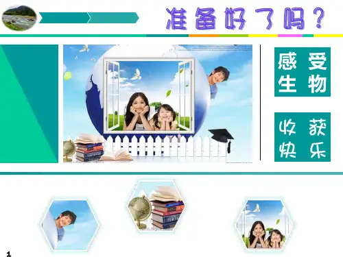 人教版八年级生物上册课件：哺乳动物