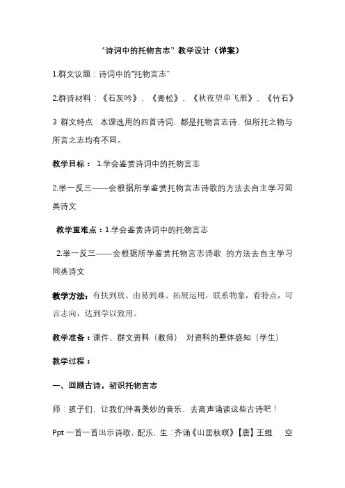 语文人教版六年级下册石灰吟 群文阅读