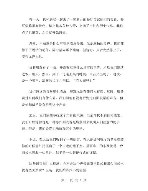 一件怪事的作文范文