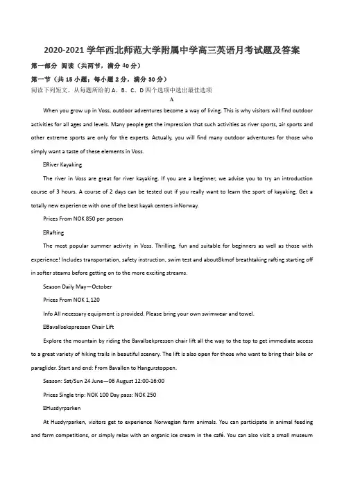 2020-2021学年西北师范大学附属中学高三英语月考试题及答案