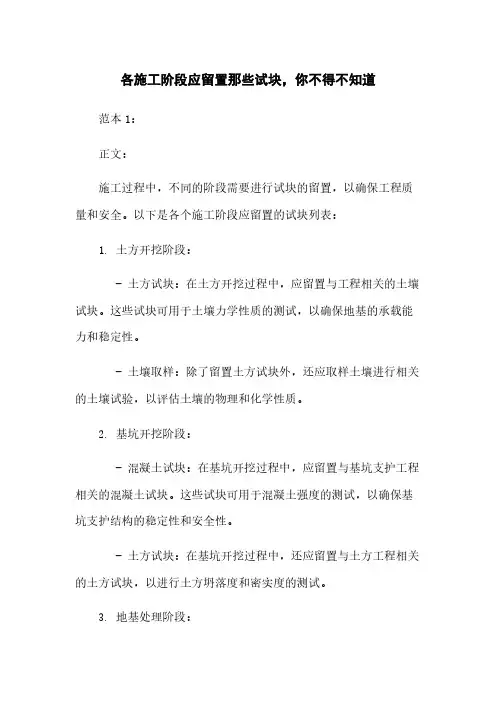 各施工阶段应留置那些试块,你不得不知道
