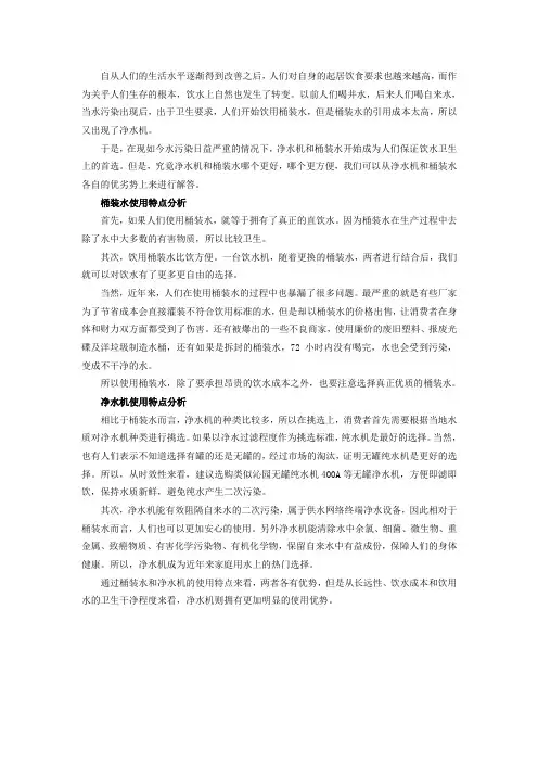 你知道怎样区分净水机和桶装水哪个更好？