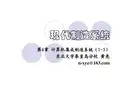 现代制造系统(v4.1)6A CIMS ERP