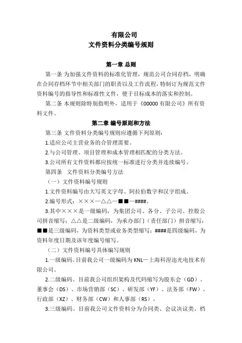 00000文件编号规则