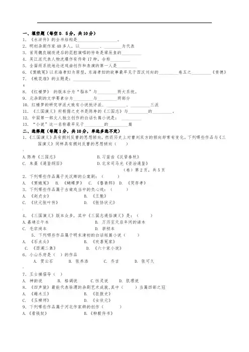元明清习题及答案