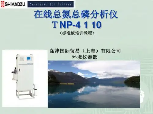 TNP-4110中文板菜单(更新)总结