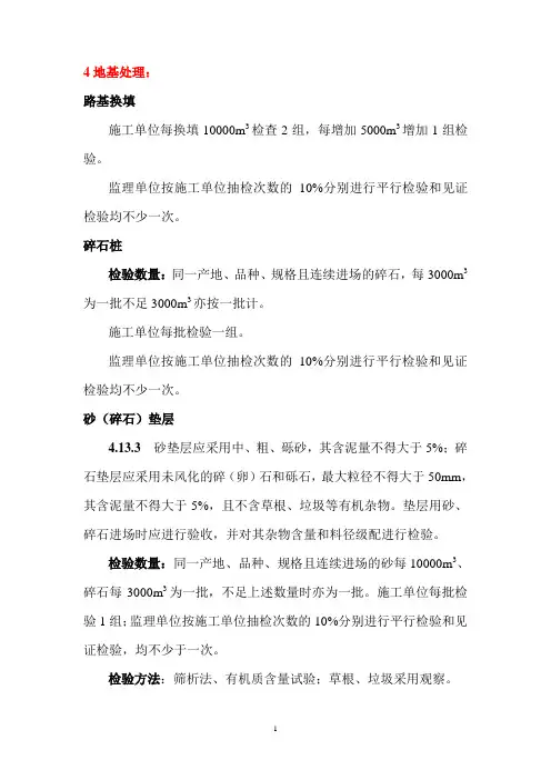 铁路工程检测频率