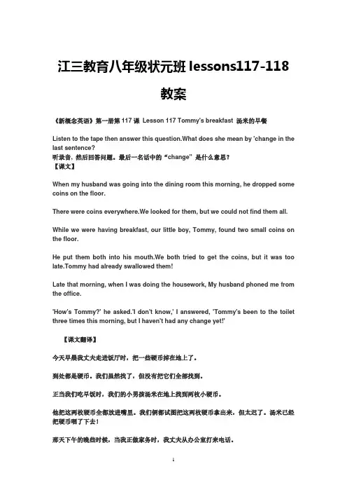新概念英语1-Lesson117-118