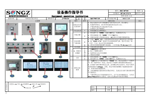 氧浓度在线分析仪操作指导书