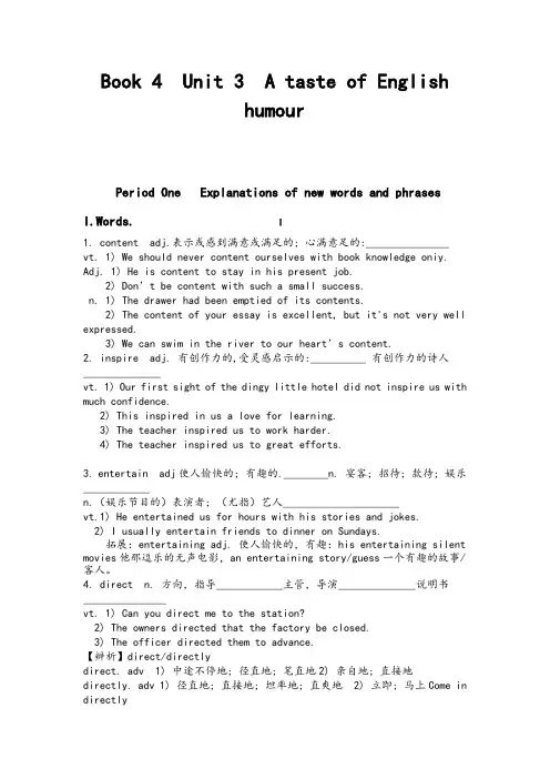 优质人教版高中英语必修四《unit3 languagepoints教案