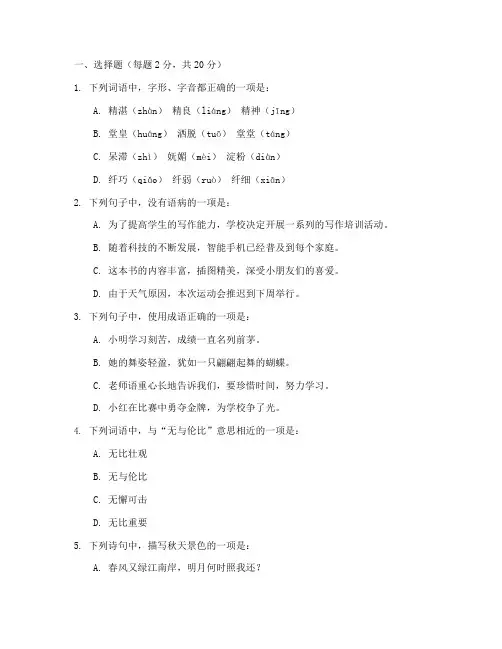 期末语文考试试卷模版