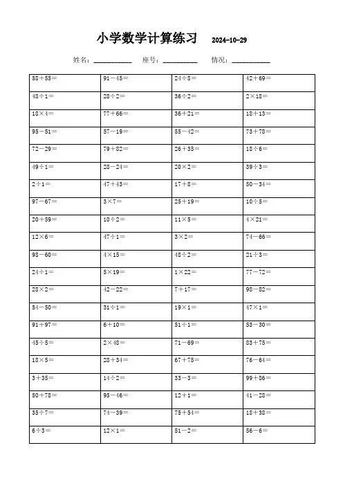数学口算天天练：二年级下册(2200题)