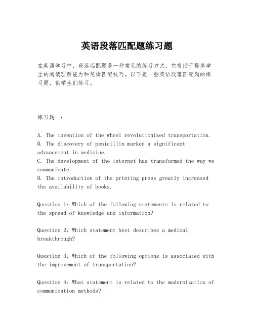 英语段落匹配题练习题