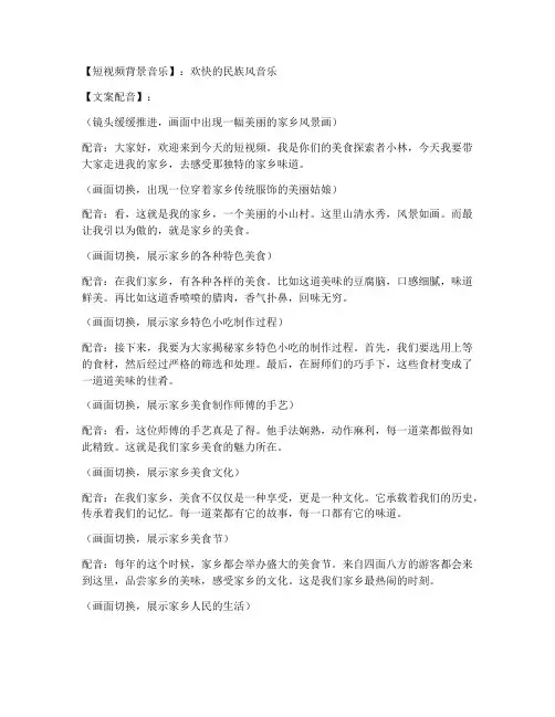 短视频制作文案配音