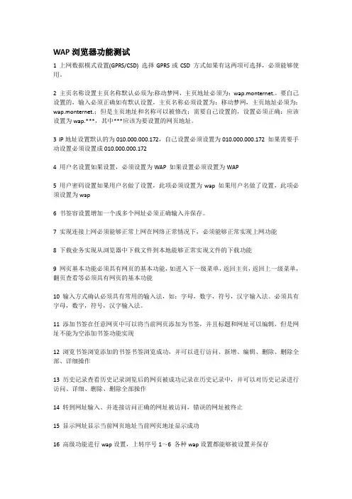 手机测试基本功能