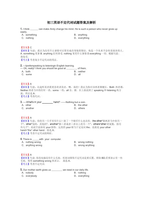 初三英语不定代词试题答案及解析

