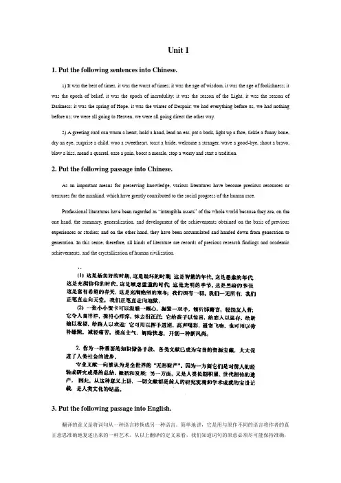 江苏大学研究生英语课程讲义分析-翻译doc资料