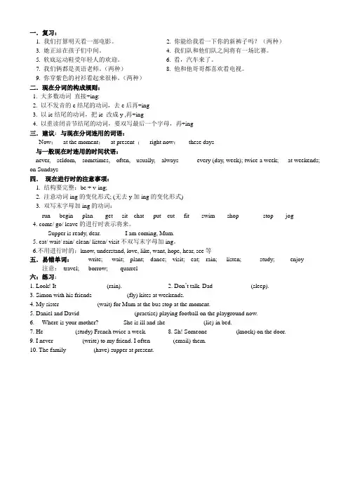 七年级上册英语(苏教版七年级)7AU8 Grammar知识点