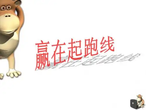 心理图解人树房