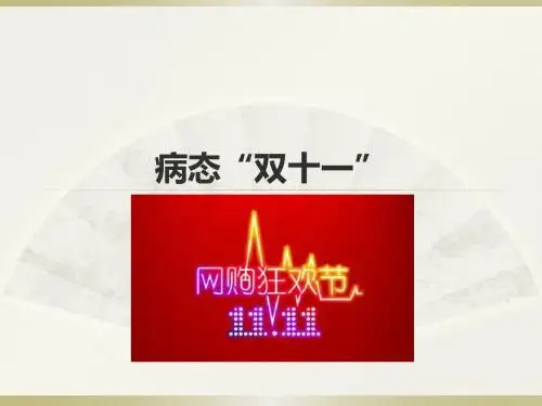 时政点评