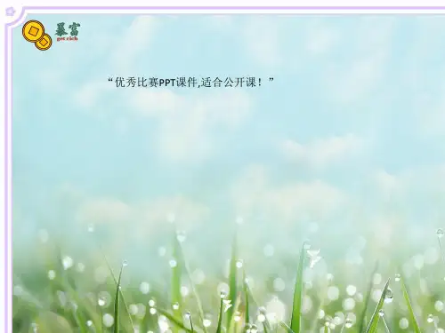 小学体育《第17课 武术：摆掌》王可PPT课件新优质课比赛公开课获奖9
