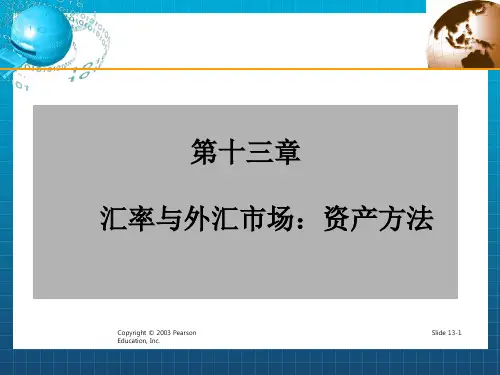 《国际金融CH》PPT课件