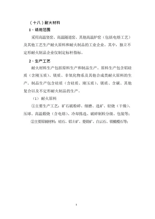 以天然气为燃料的企业环保绩效分级